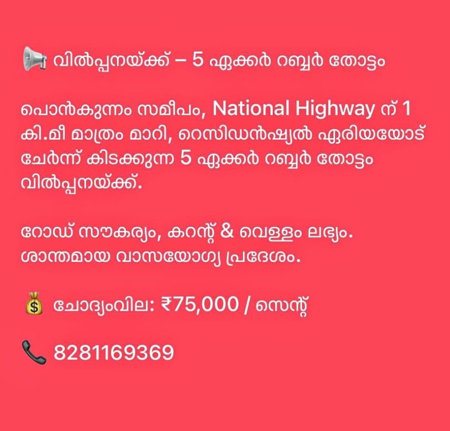 rubber estate for sale