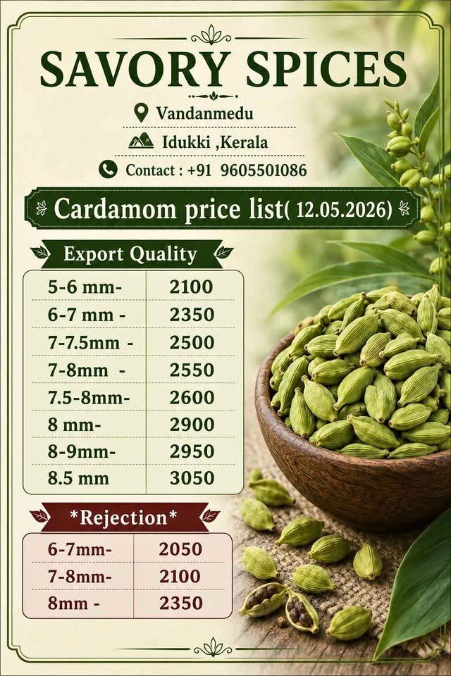Cardamom for sale