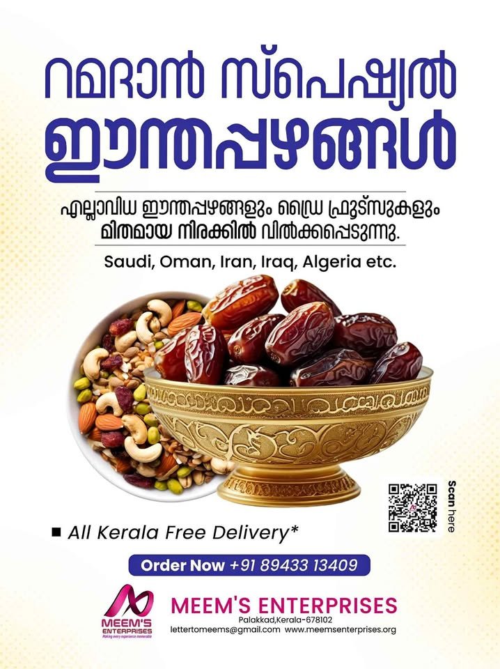 RAMZAN SPECIAL DATES