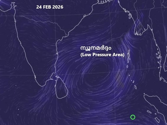 ബംഗാൾ ഉൾക്കടലിന് മുകളിലായി ന്യൂനമർദ്ദം
