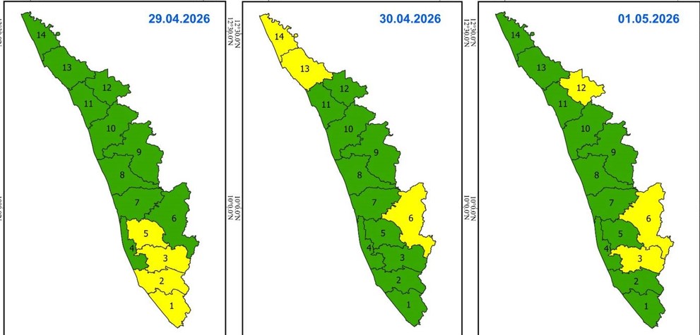 കേരളത്തിൽ വരും ദിവസങ്ങളിൽ മഴ തുടരും: വിവിധ ജില്ലകളിൽ യെല്ലോ  അലേർട്ട് പ്രഖ്യാപിച്ചു